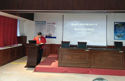 煙臺海山建筑機械有限公司開展春節(jié)復(fù)工復(fù)產(chǎn)“安全第一課”培訓(xùn)